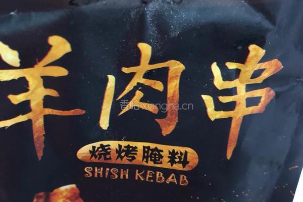 烤羊肉串的做法图解2