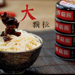 香菇酱宣传的做法[图]