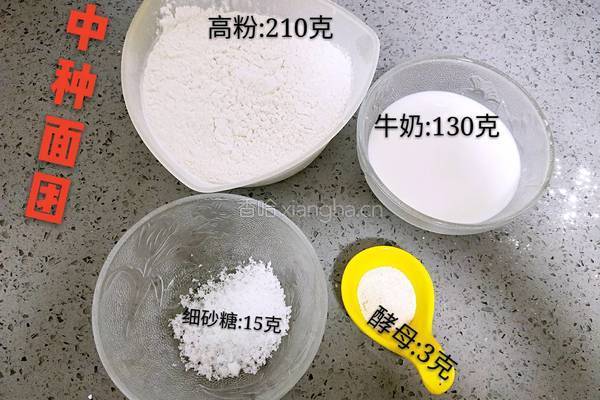 超软牛奶面包卷的做法图解1