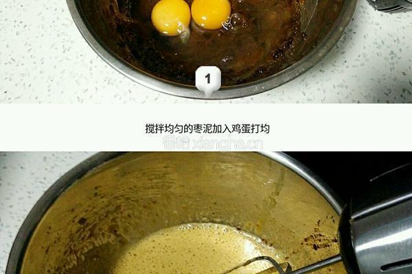 红枣红糖蛋糕的做法图解4