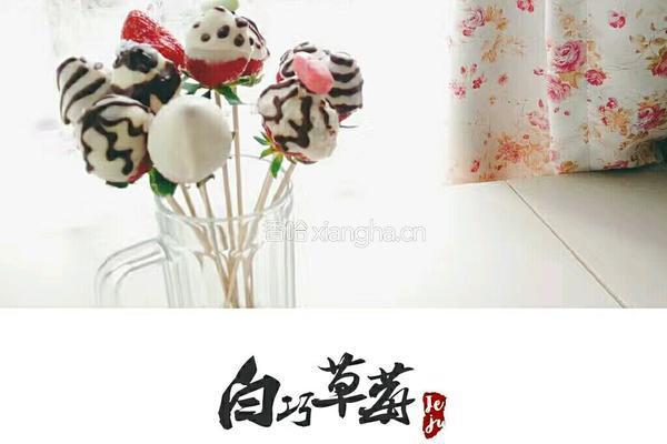 巧克力草莓大福的做法图解3