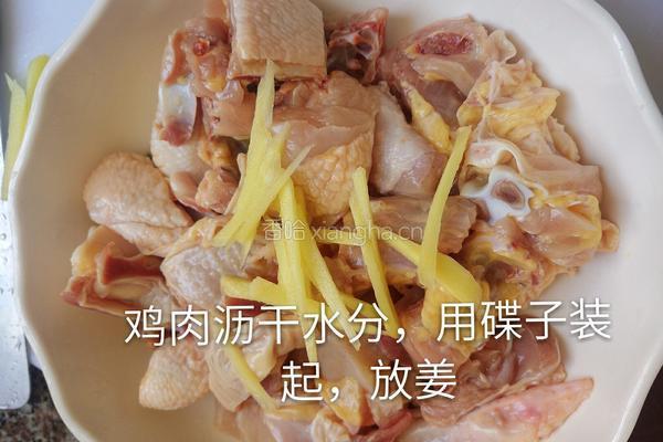 冬菇木耳蒸鸡的做法图解4