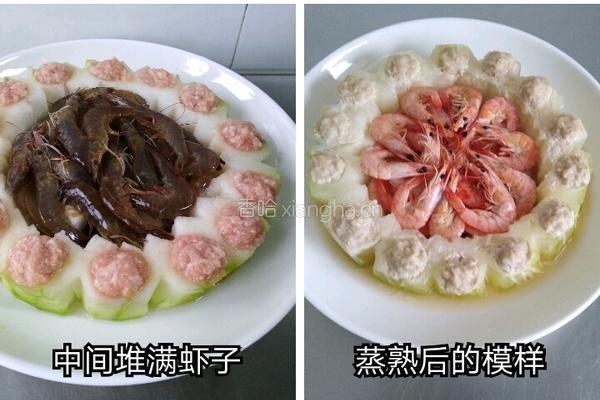 虾戏龙王的做法图解2
