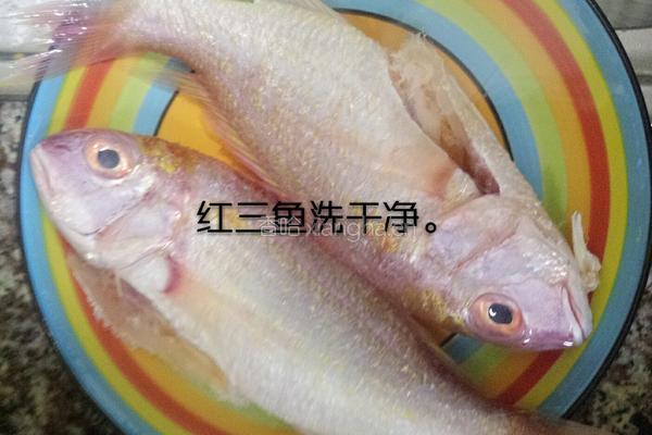 红烧红三鱼的做法图解1