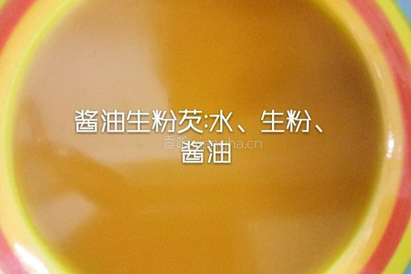 红烧红三鱼的做法图解12