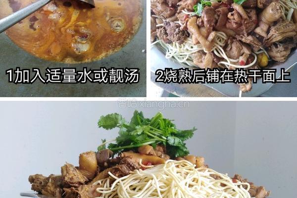 怪味干锅鸡块的做法图解3