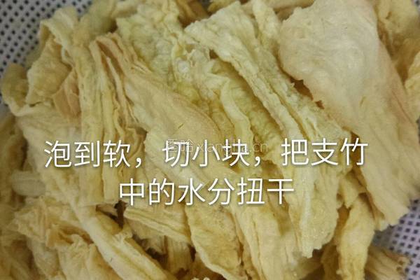 羊腩支竹煲的做法图解18