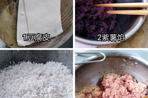 紫云派的做法图解1