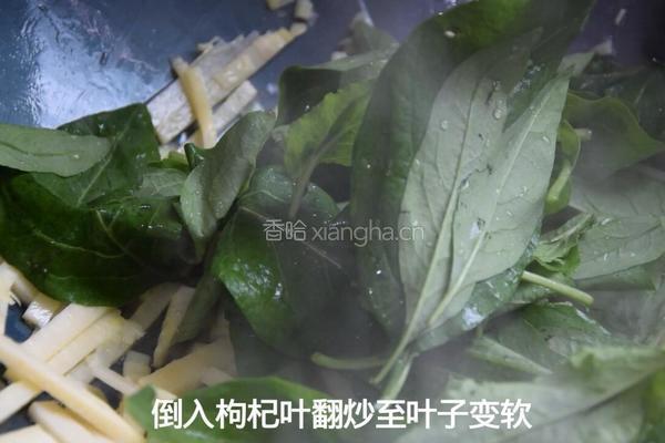 冬笋炒枸杞叶的做法图解4