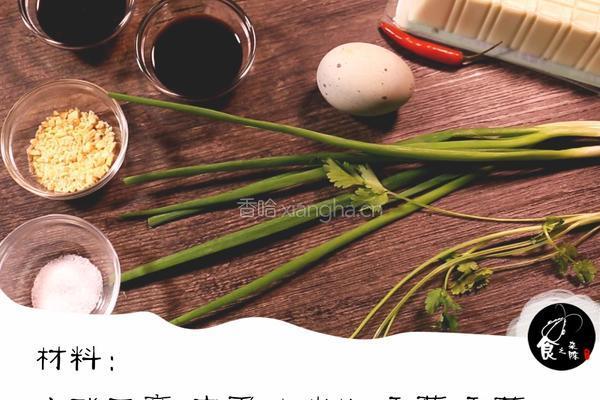 皮蛋豆腐的做法图解1