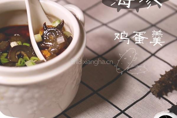 海参鸡蛋羹的做法图解8