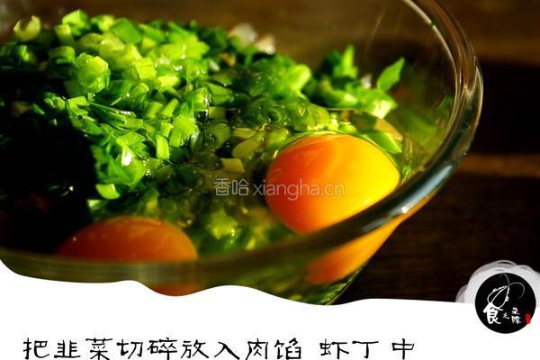 三鲜饺子的做法图解4