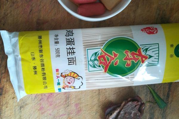 杂拌面条的做法图解1