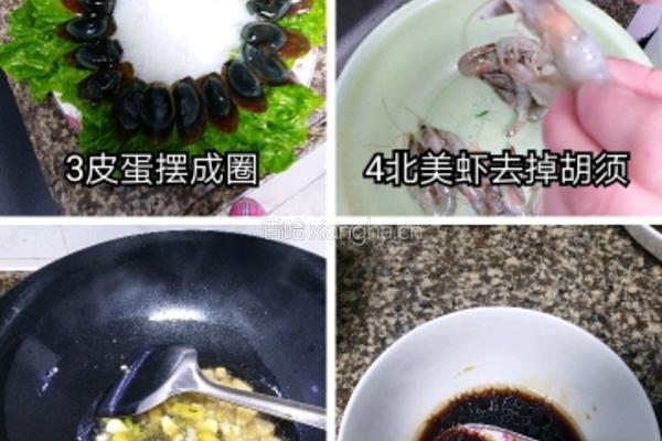 青花虾的做法图解3