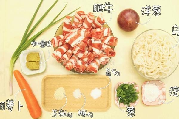 咖哩肥牛乌冬面的做法图解1