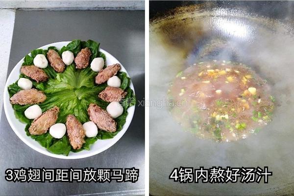 吉利汇的做法图解3