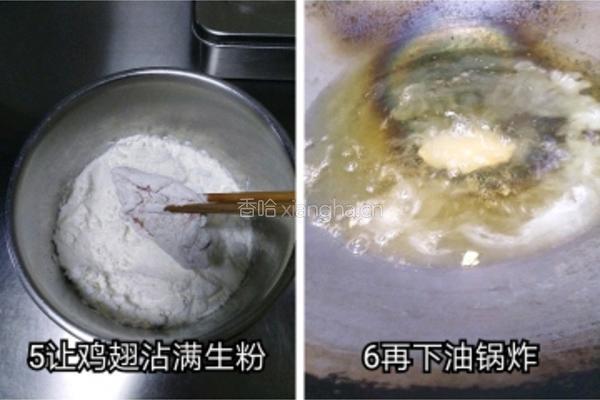 金翅花的做法图解3