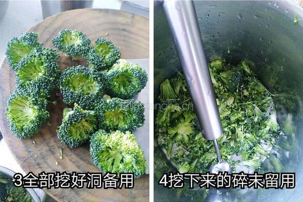 青花酿肉的做法图解2