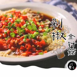 剁椒金针菇的做法[图]
