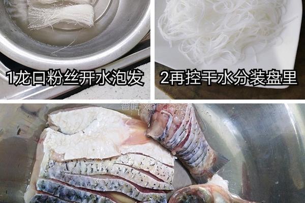 鱼头肉尾的做法图解1