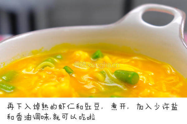 南瓜鲜虾浓汤面的做法图解7