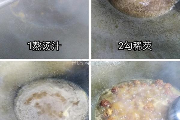 红烧藕丸的做法图解2