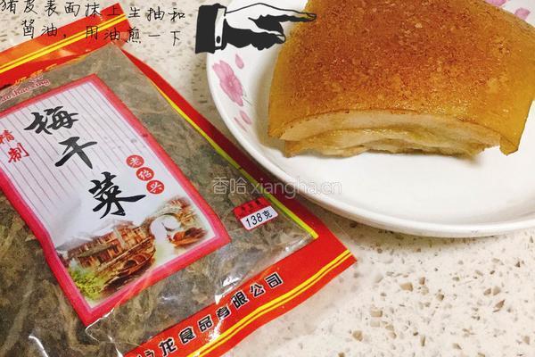 梅菜扣肉的做法图解2
