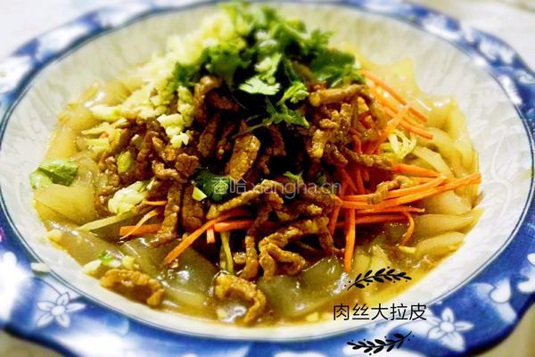 肉丝大拉皮