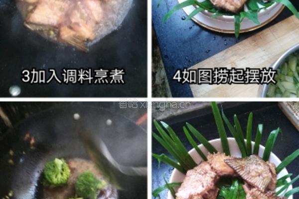 花坛鱼块的做法图解2