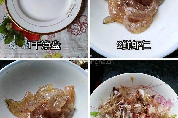 焗炒虾仁的做法图解1