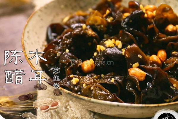 陈醋木耳花生米的做法图解9