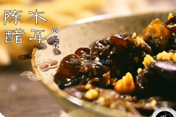 陈醋木耳花生米的做法图解8