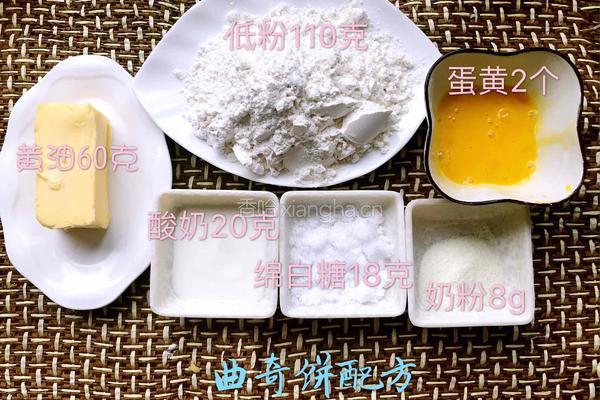 曲奇饼干的做法图解1
