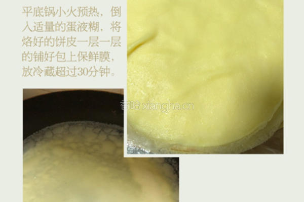草莓?千层蛋糕的做法图解3
