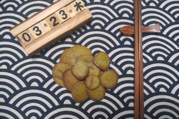 抹茶素饼干的做法图解5