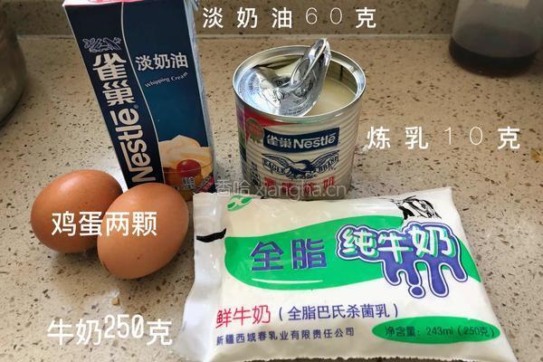 牛奶布丁的做法图解1
