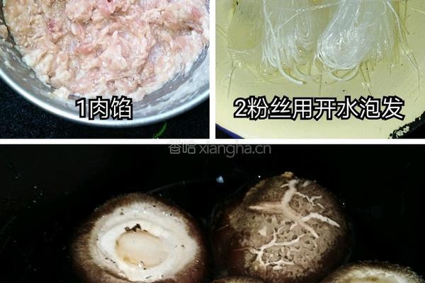 肉馅香菇的做法图解1