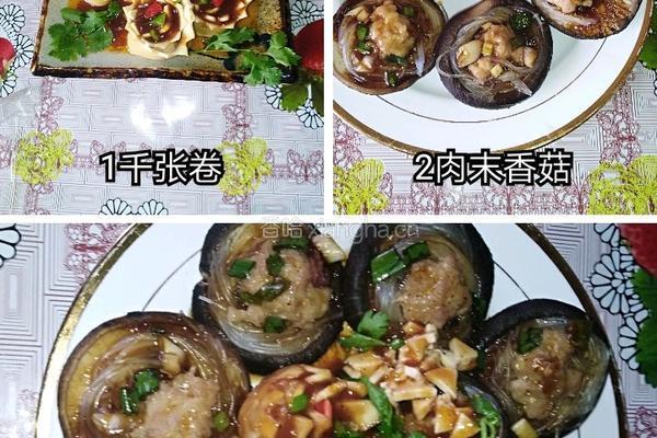 肉馅香菇的做法图解4