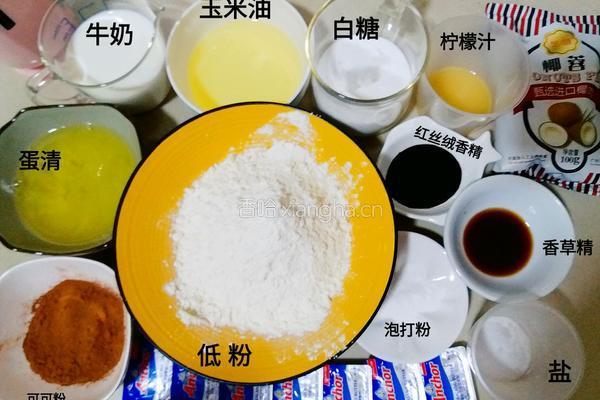 椰香红丝绒可可蛋糕的做法图解1