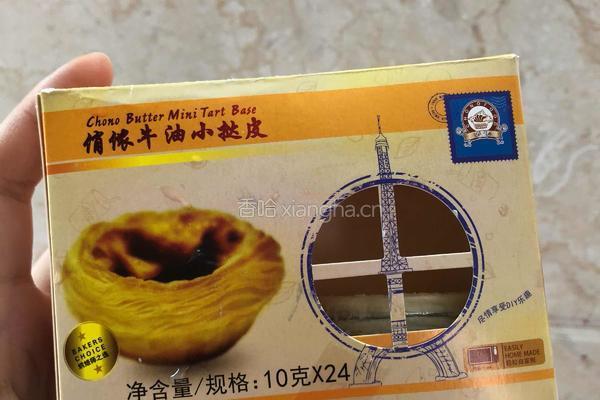 蛋挞的做法图解1