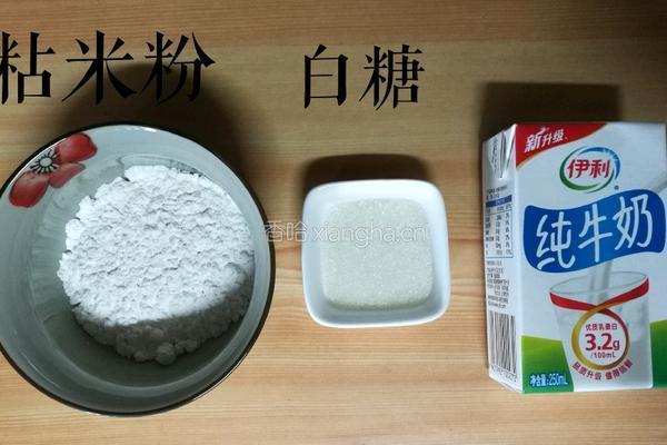 牛奶米布的做法图解1