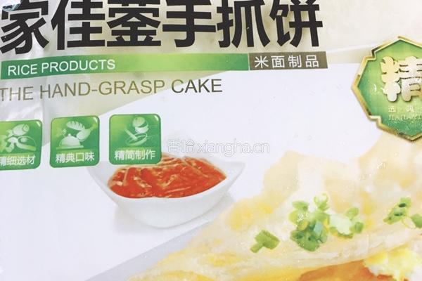 手抓饼的做法图解1