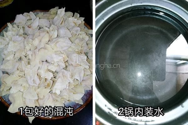 鲜虾馄饨煲的做法图解1