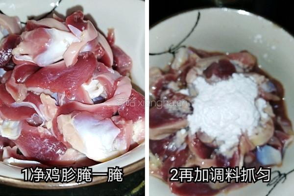 开胃鸡杂的做法图解2