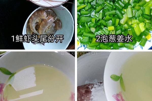 清新虾扯肉丸的做法图解2