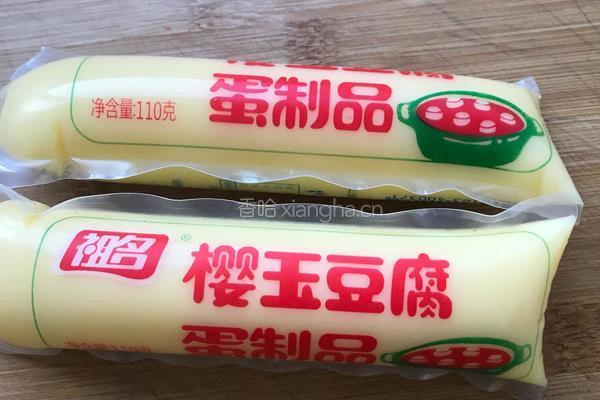 糖醋鸡蛋豆腐的做法图解1