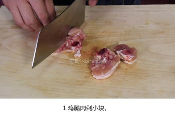 辣子鸡的做法图解1