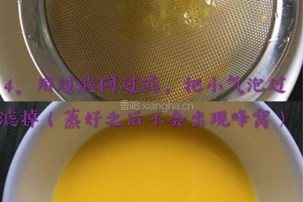 蛋黄羹的做法图解5