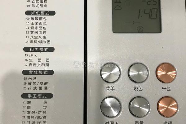 北海道吐司（中种法）的做法图解3