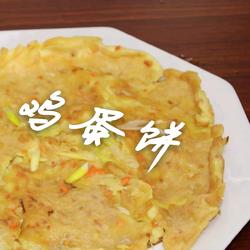 鸡蛋饼的做法[图]